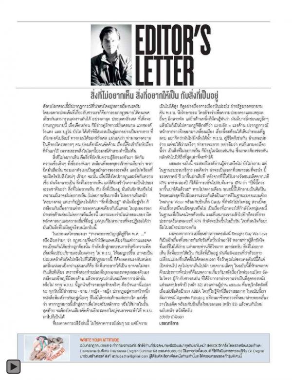 Attitude-June-2013